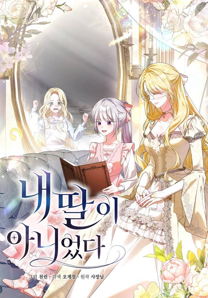 Đó Không Phải Con Gái Tôi