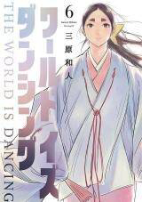 Khi Thế Giới Cùng Nhảy Múa