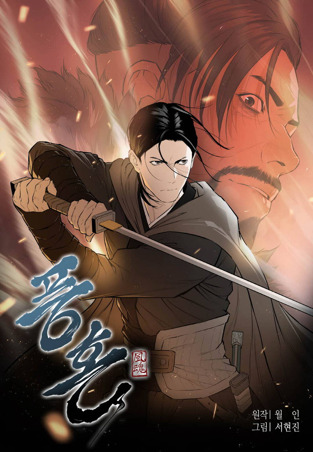 Phong Hồn: Lời Nguyền Của Gió			